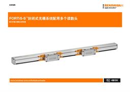 FORTiS-S™封闭式光栅系统配用多个读数头